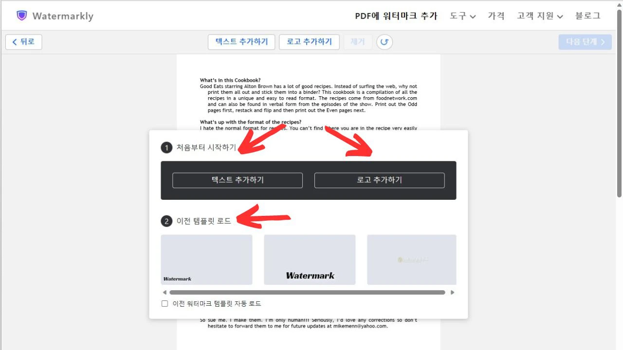 pdf 워터마크