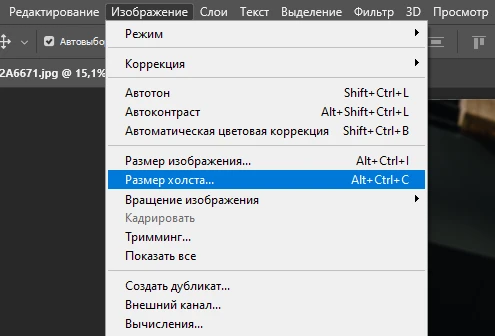 Размер холста
