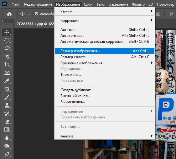 Размер изображения Photoshop