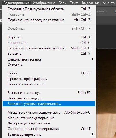 Заливка с учетом содержимого