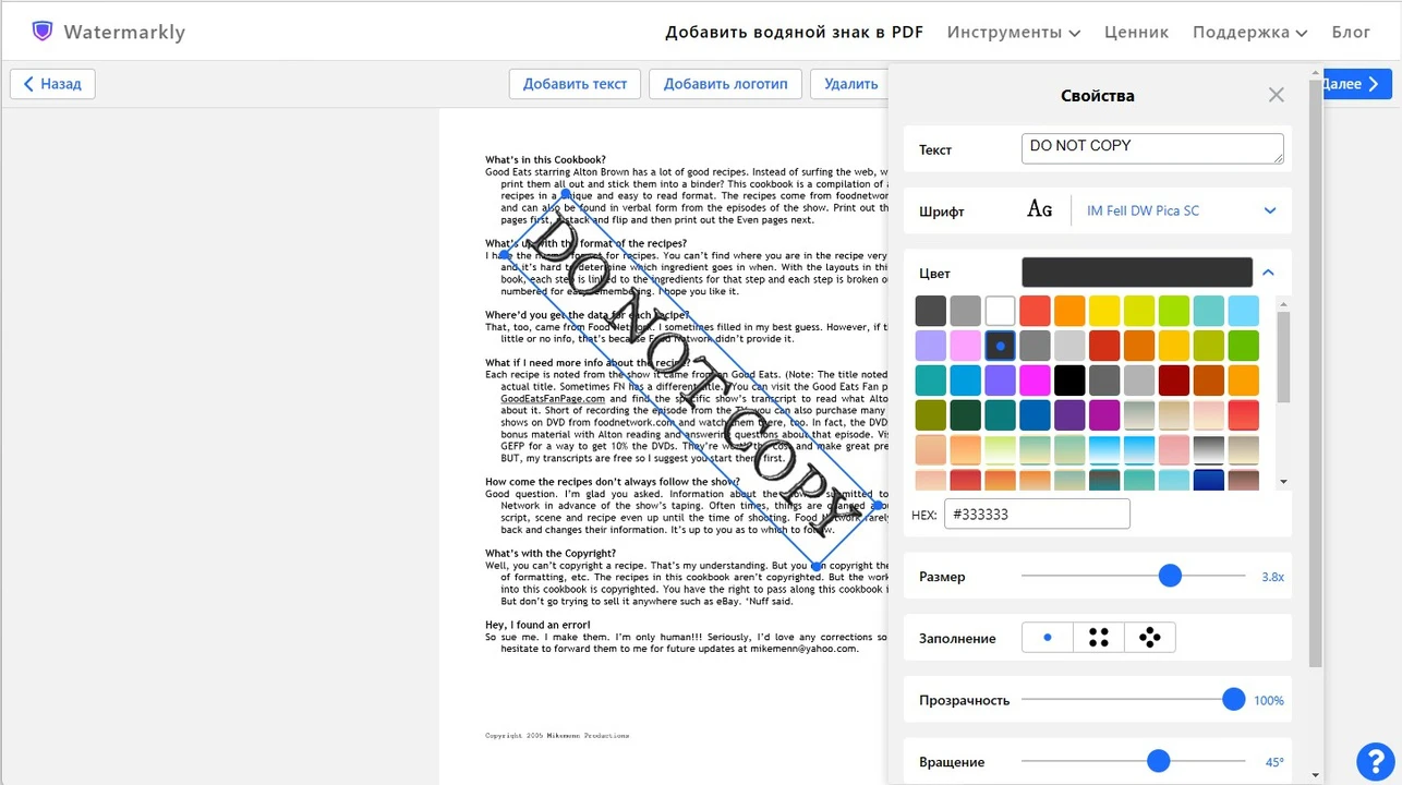 add watermark to pdf